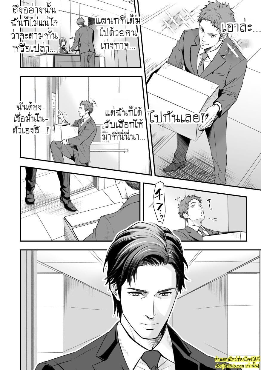 อบรมสอนสยิวพนักงานใหม่